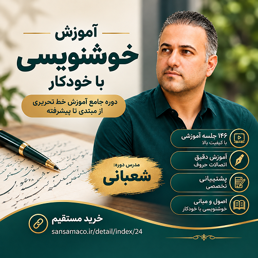 محمد شعبانی